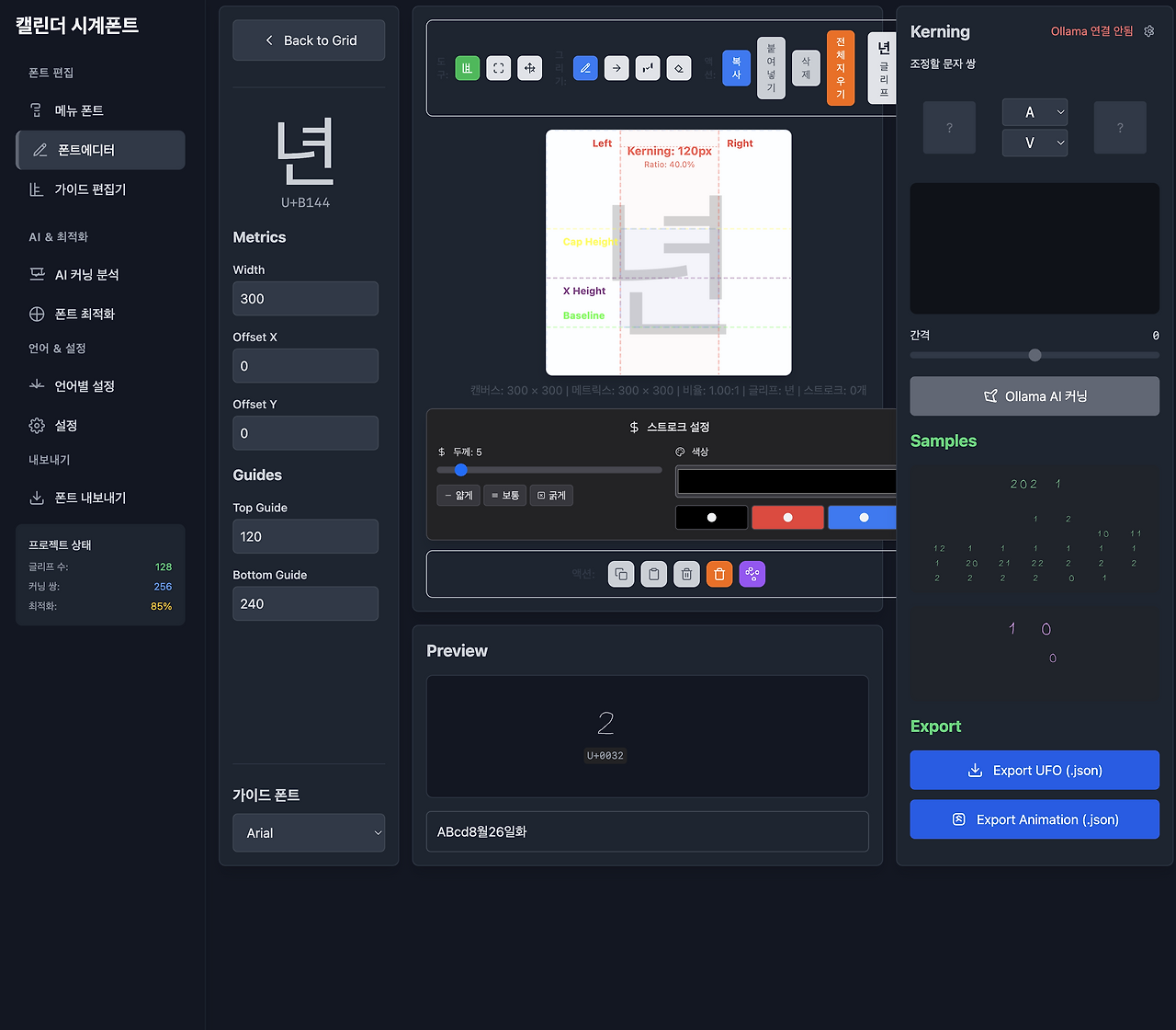 스크린샷 2025-08-26 오후 4.31.01.png