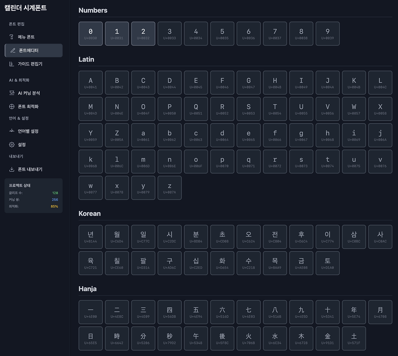 스크린샷 2025-08-26 오후 4.30.51.png