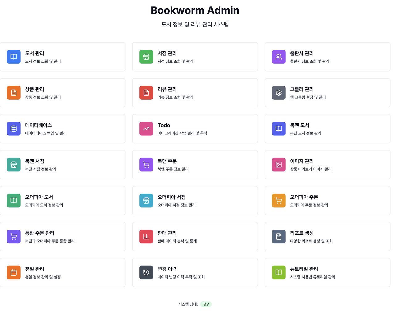 스크린샷 2025-08-03 오후 9.54.19.png