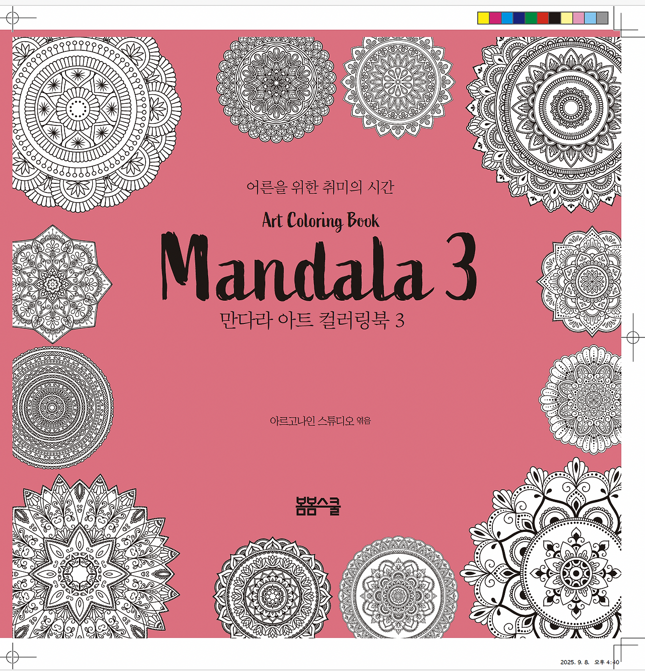 스크린샷 2025-09-08 오후 4.54.24.png