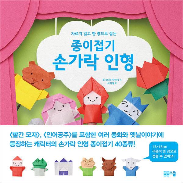 양주시 7월 테마도서,‘데일리 습관 홈트’‧‘종이접기 손가락 인형’ 이미지2