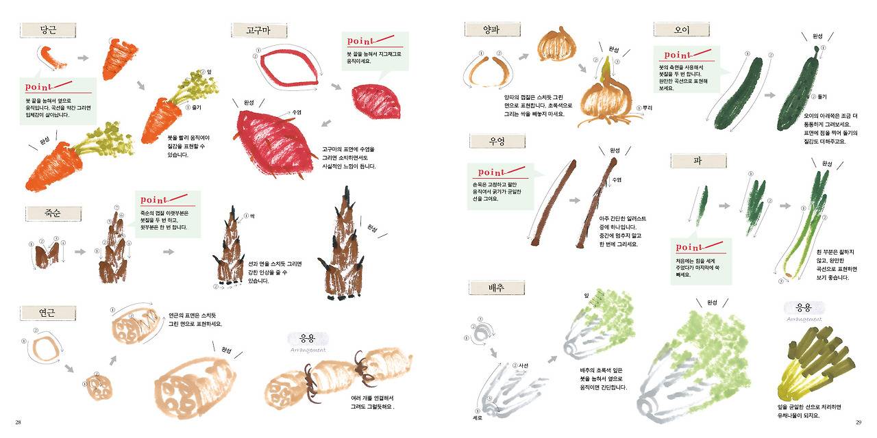 붓펜 28-29.jpg