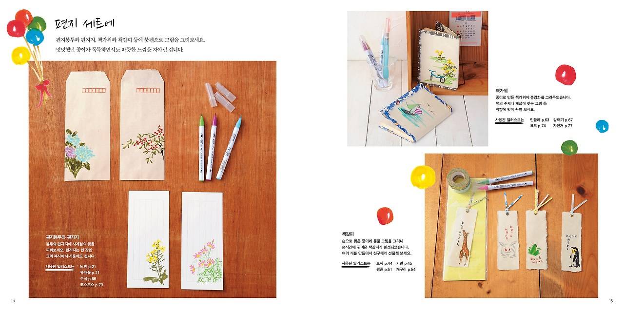 붓펜 14-15.jpg