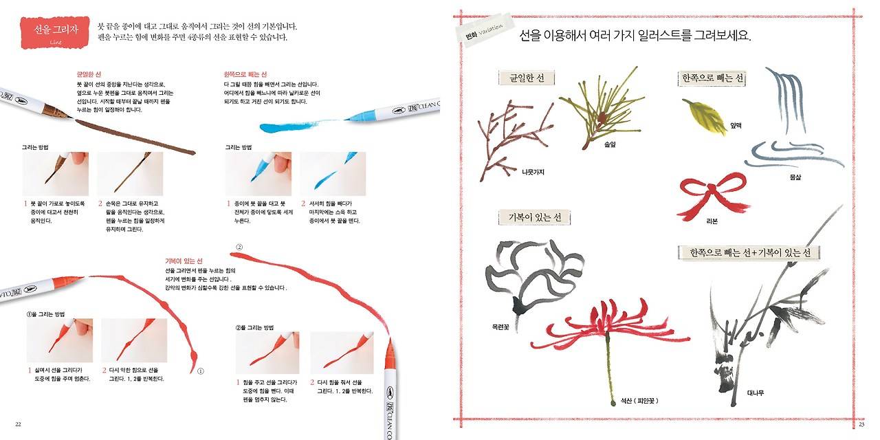 붓펜 22-23.jpg