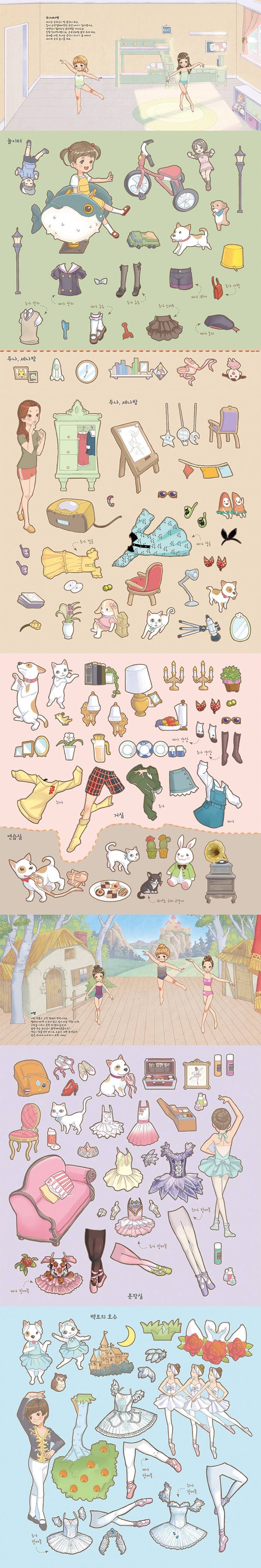 발레스티커북 본문이미지.jpg