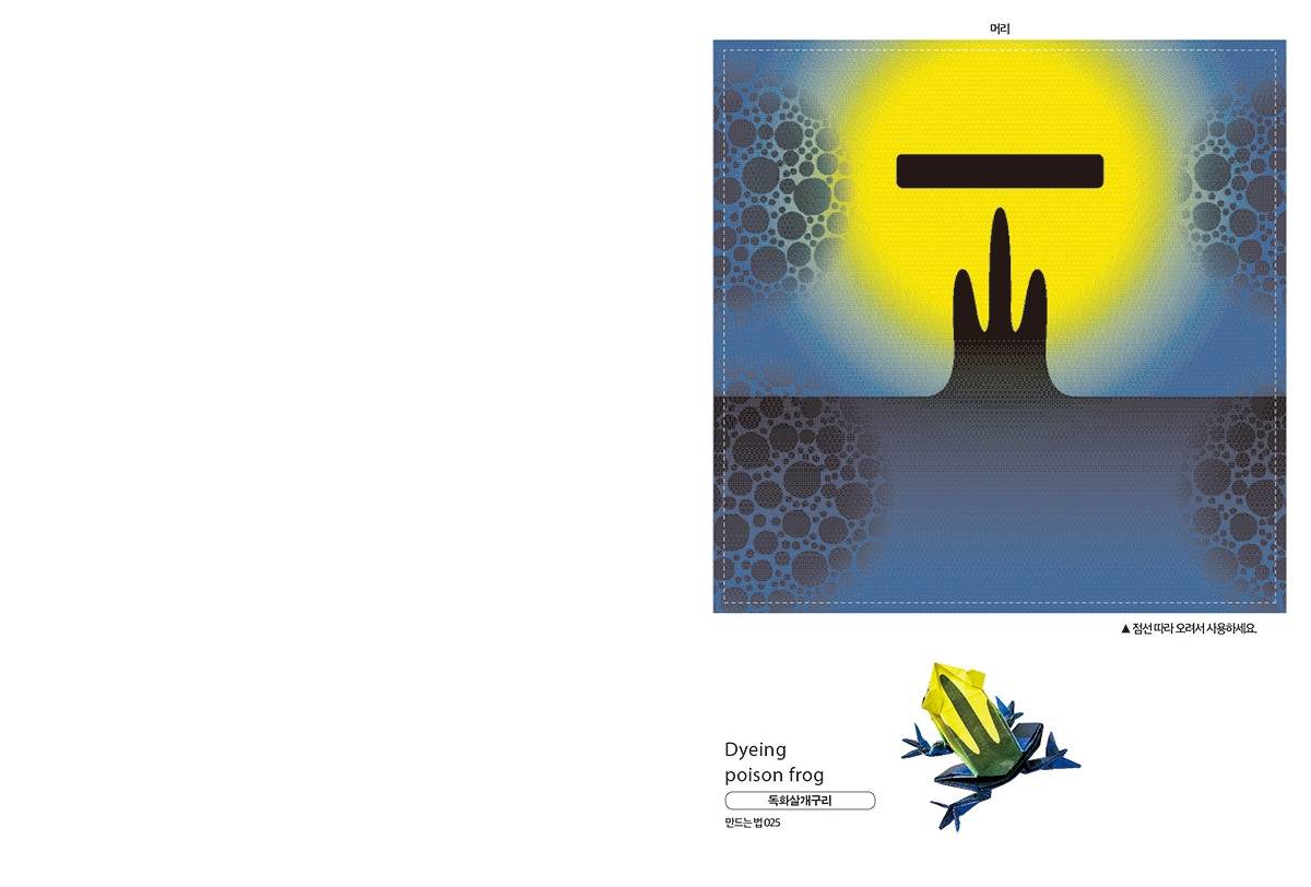 파충류양서류종이접기-본문-6.jpg