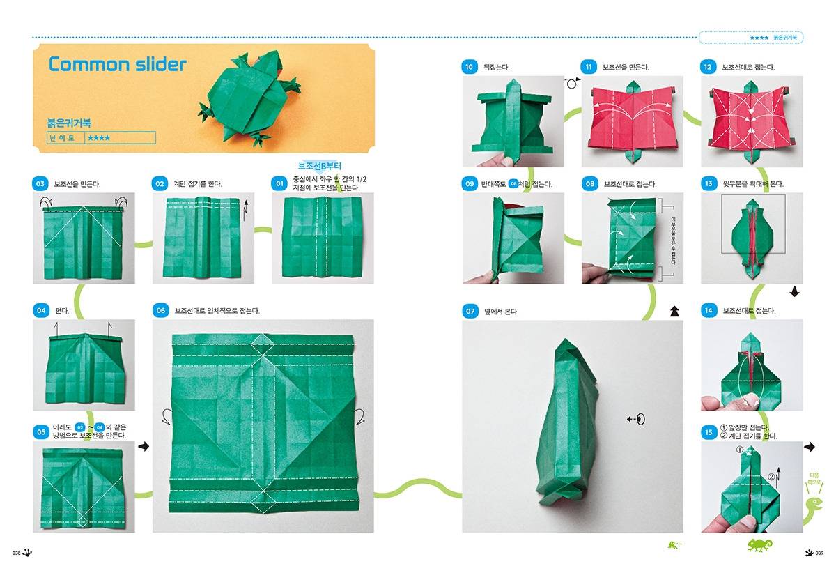 파충류양서류종이접기-본문-3.jpg