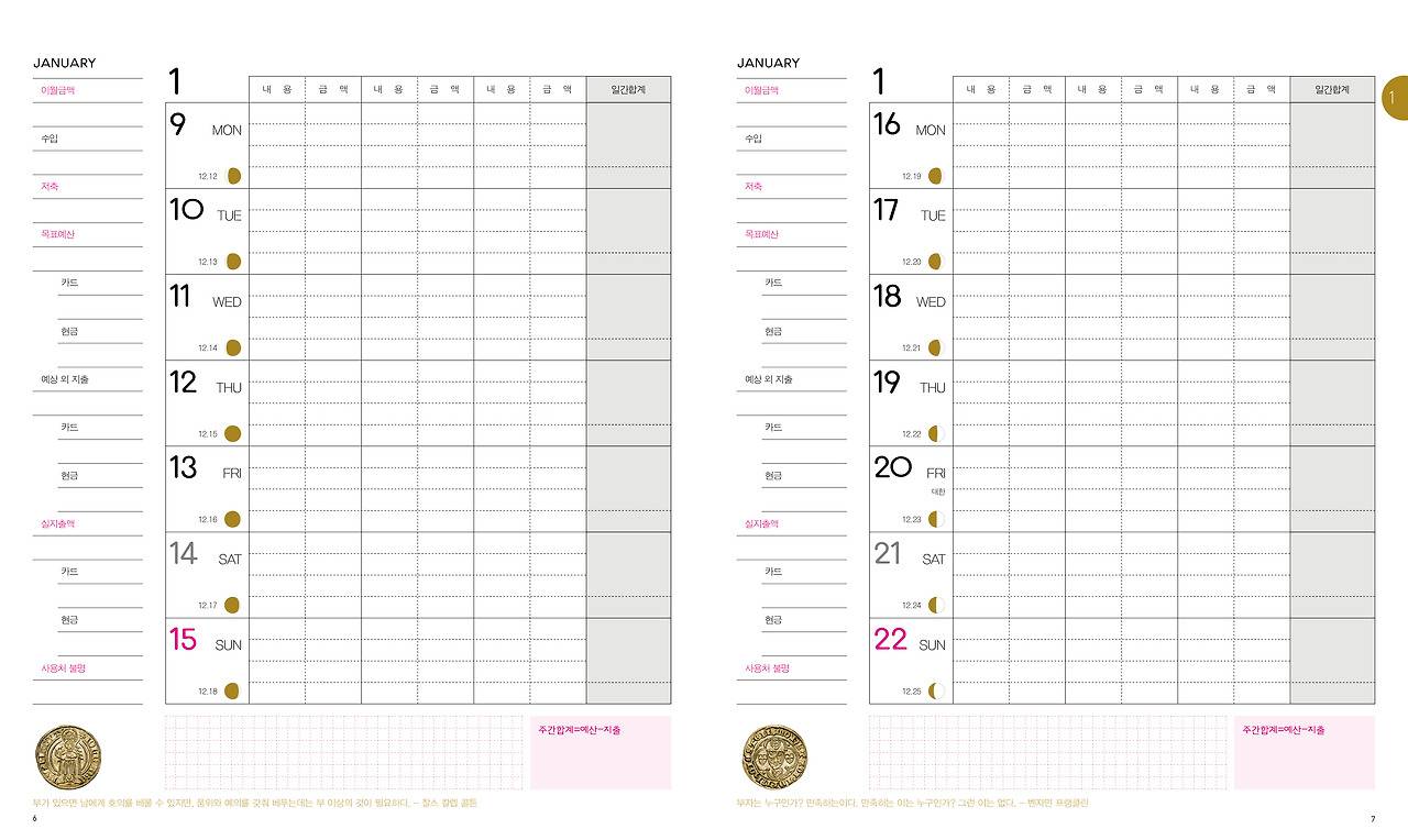 2017 금전운가계북 215x257-주간.jpg
