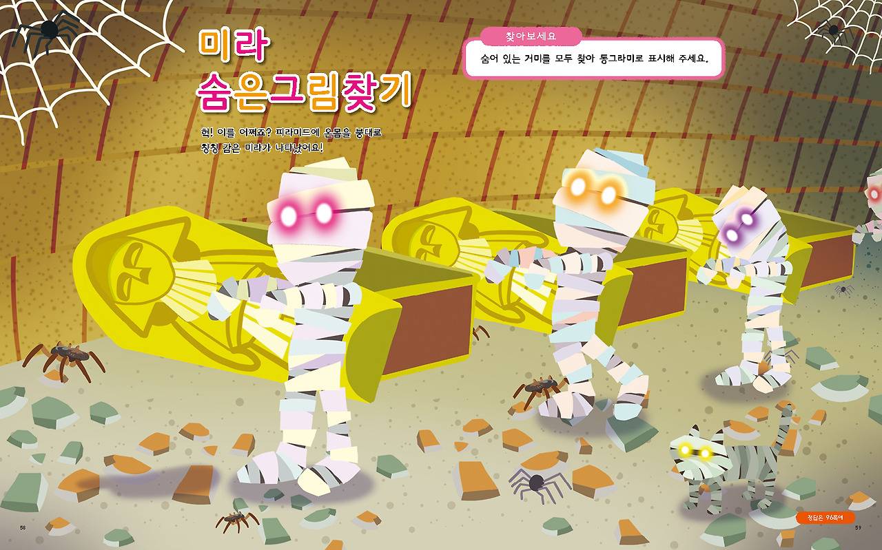 050-067 미로대탈출035.jpg