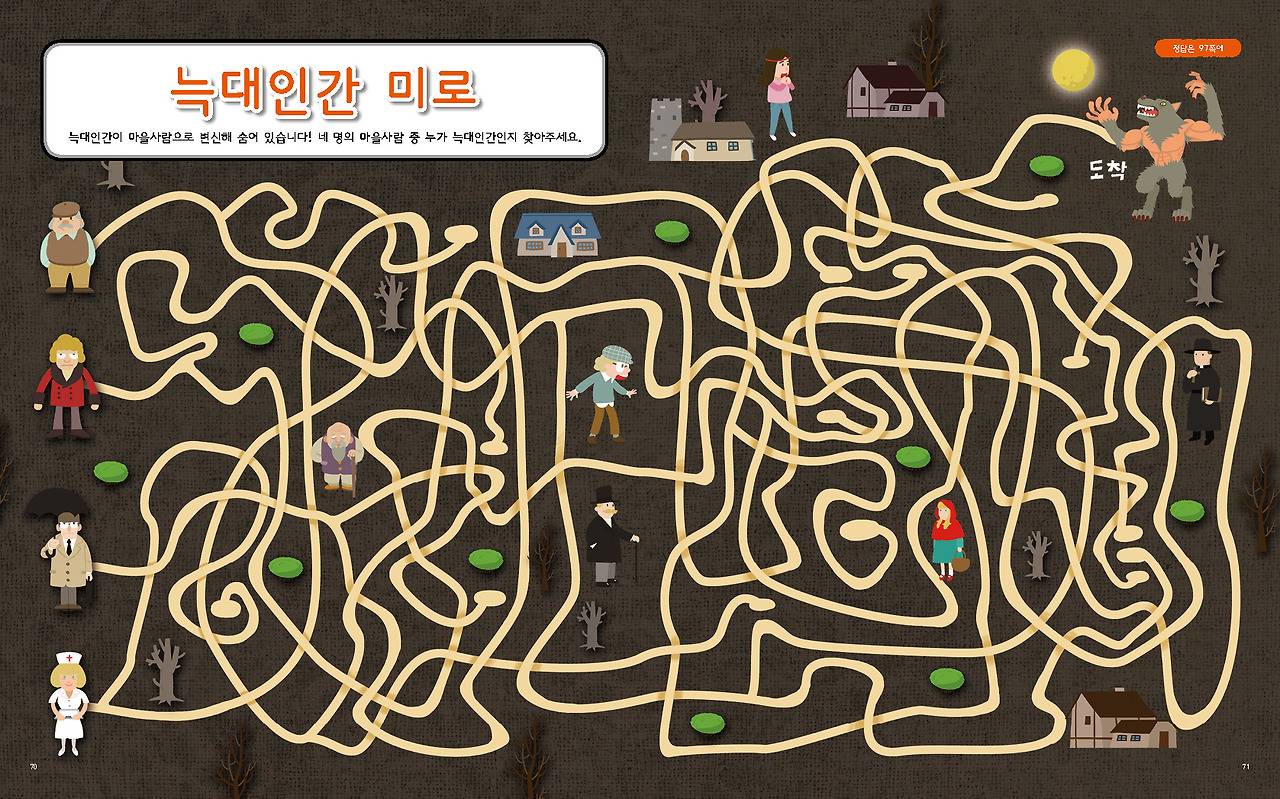 068-091 미로대탈출032.jpg