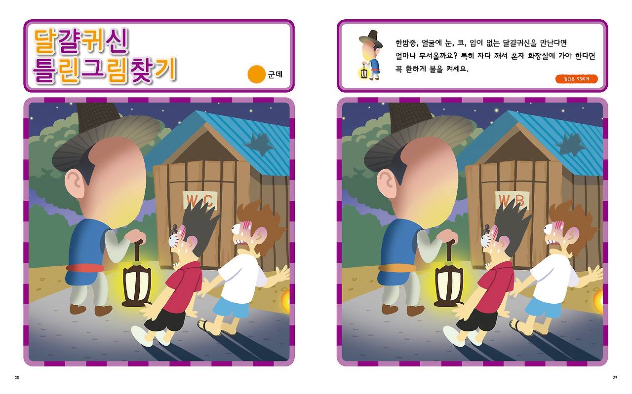 001-049 미로대탈출0320.jpg