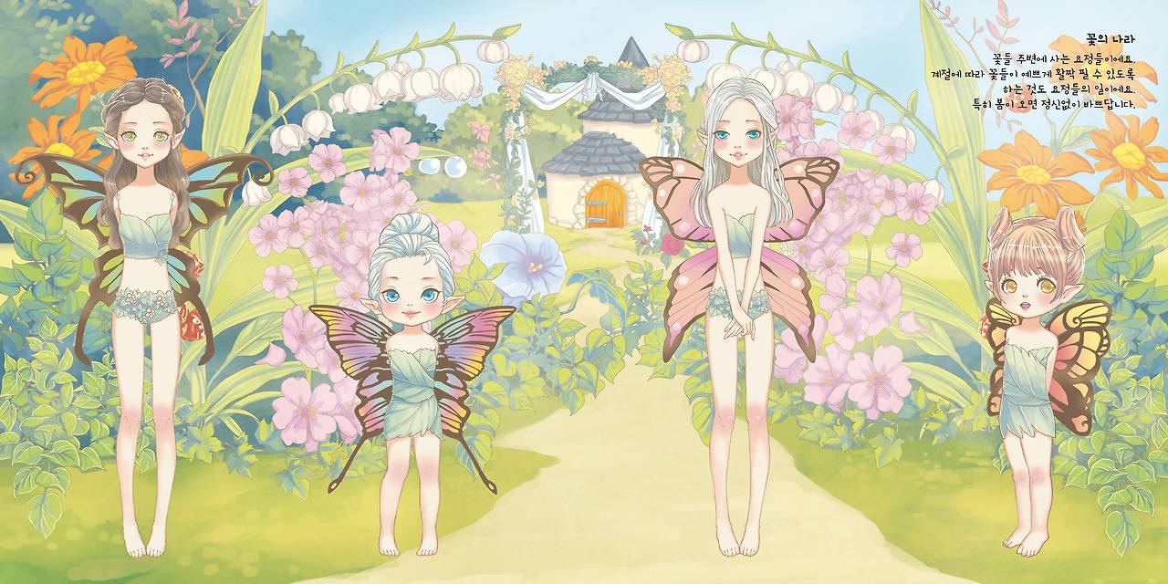 요정나라 스티커북_본문꽃의나라요정2.jpg