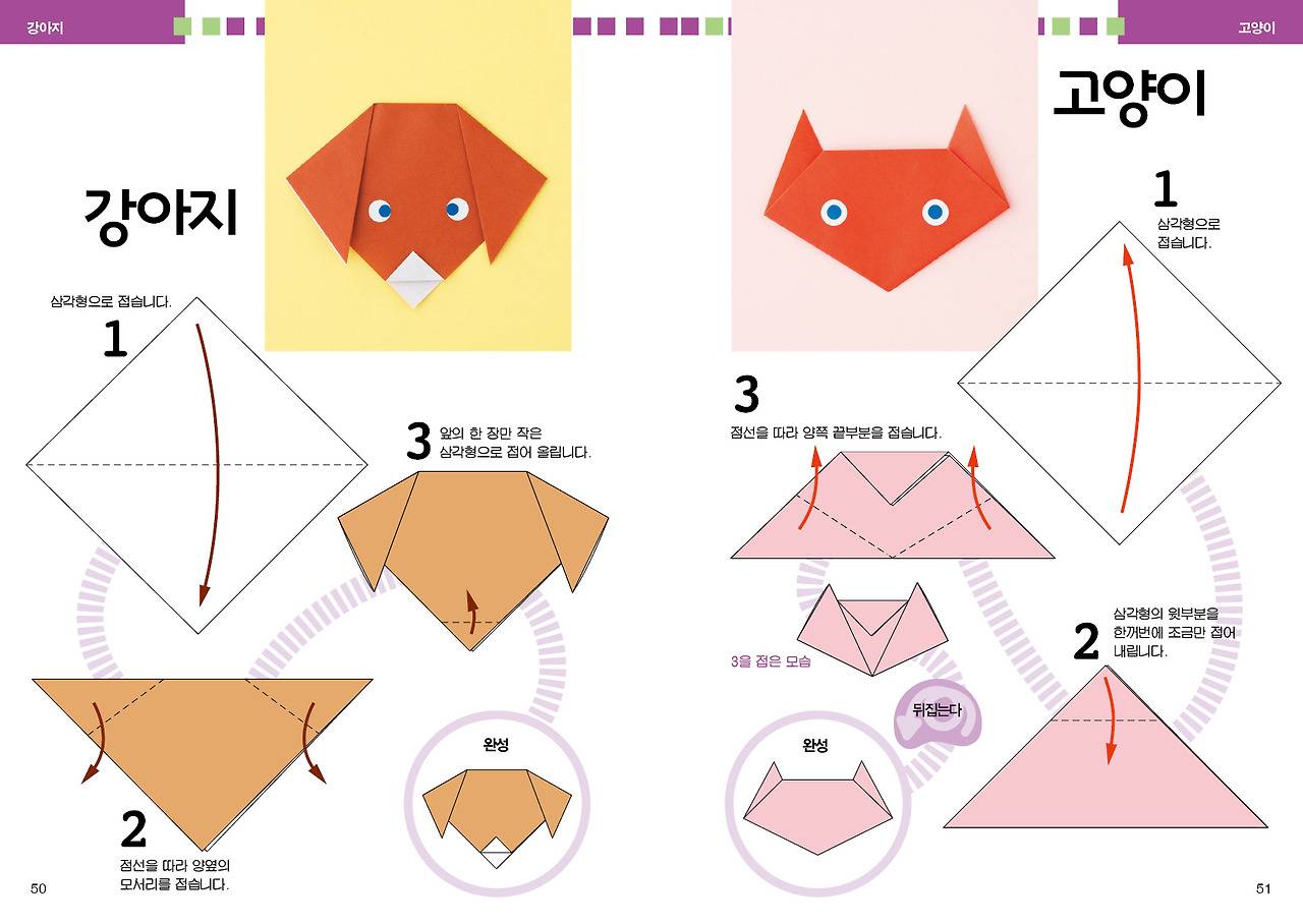 간단종이접기본문26.jpg
