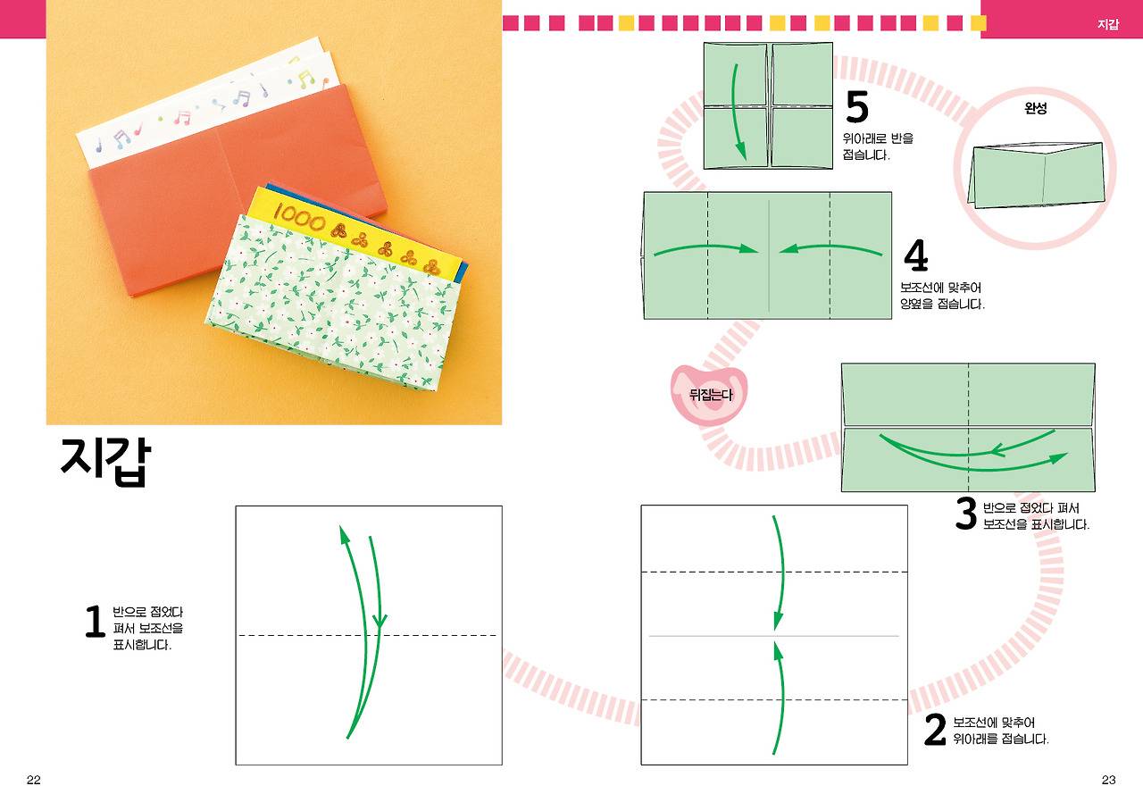 간단종이접기본문12.jpg