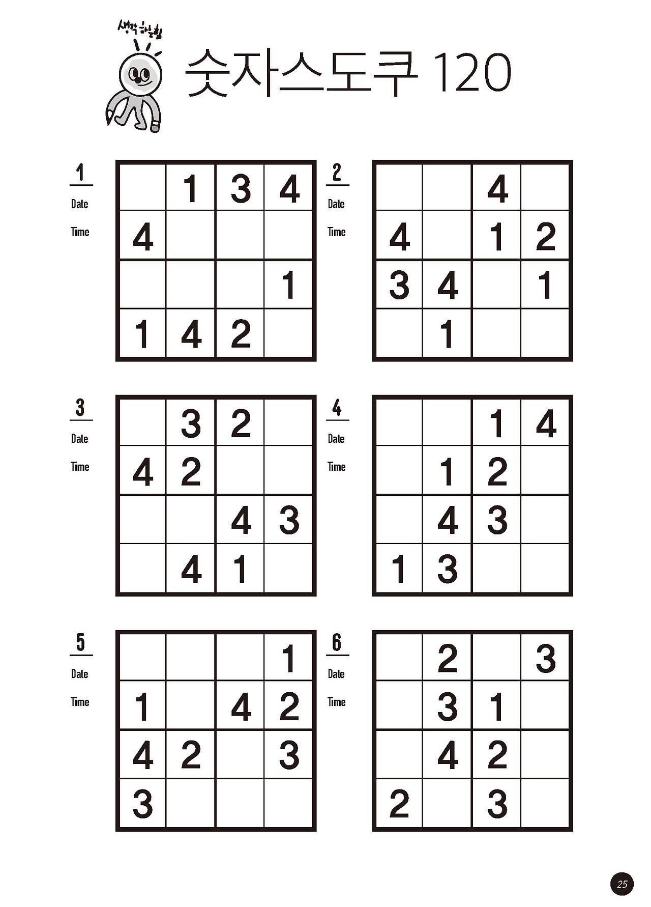 컬러스도쿠_본문2021_페이지_25.jpg