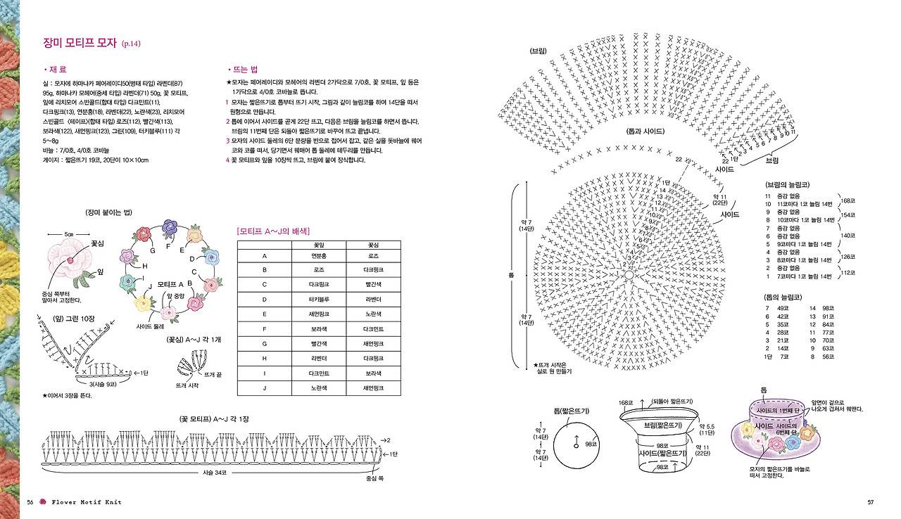 꽃 모티프 본문 005.jpg
