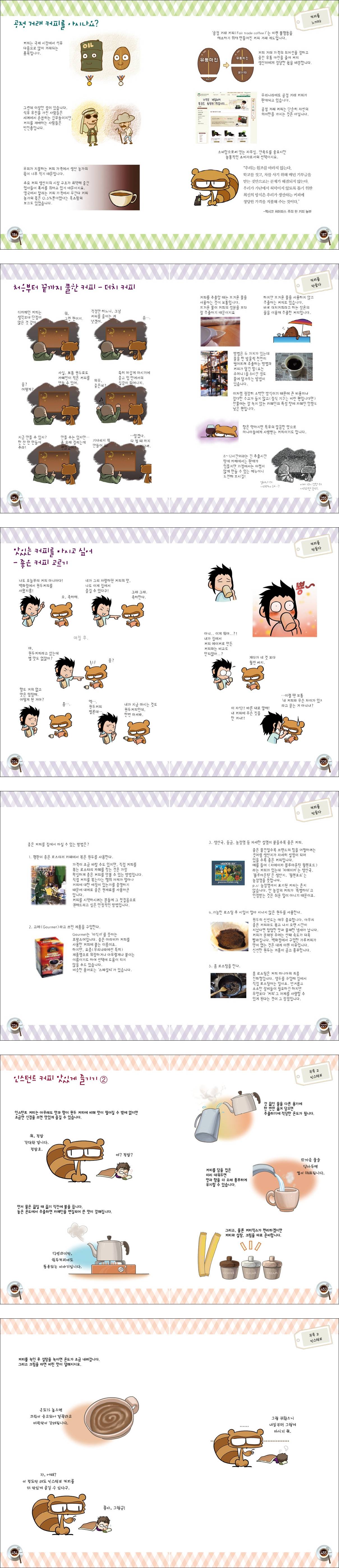루디 커피의세계,세계의커피 본문이미지.jpg
