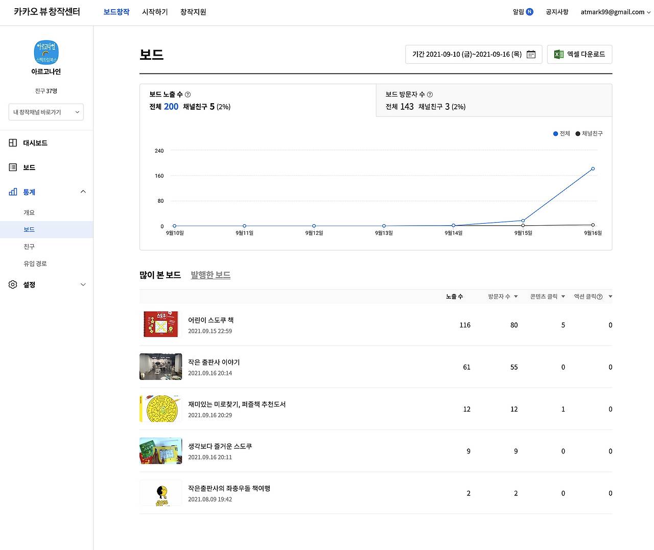 스크린샷 2021-09-17 오후 11.23.27.png