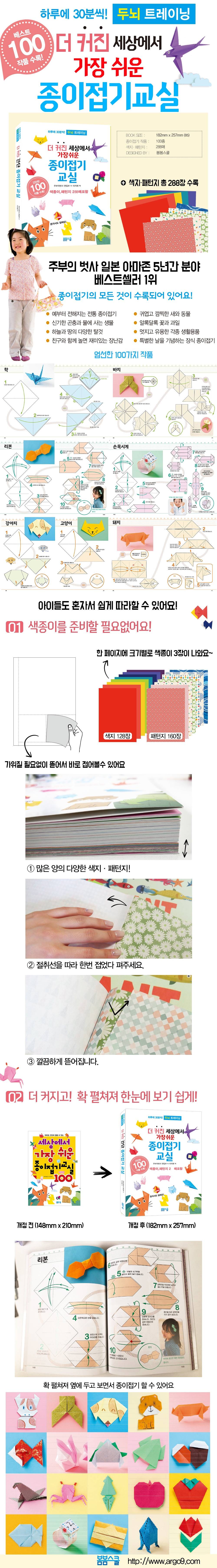 더커진쉬운 종이접기교실 웹페이지_1000px.jpg
