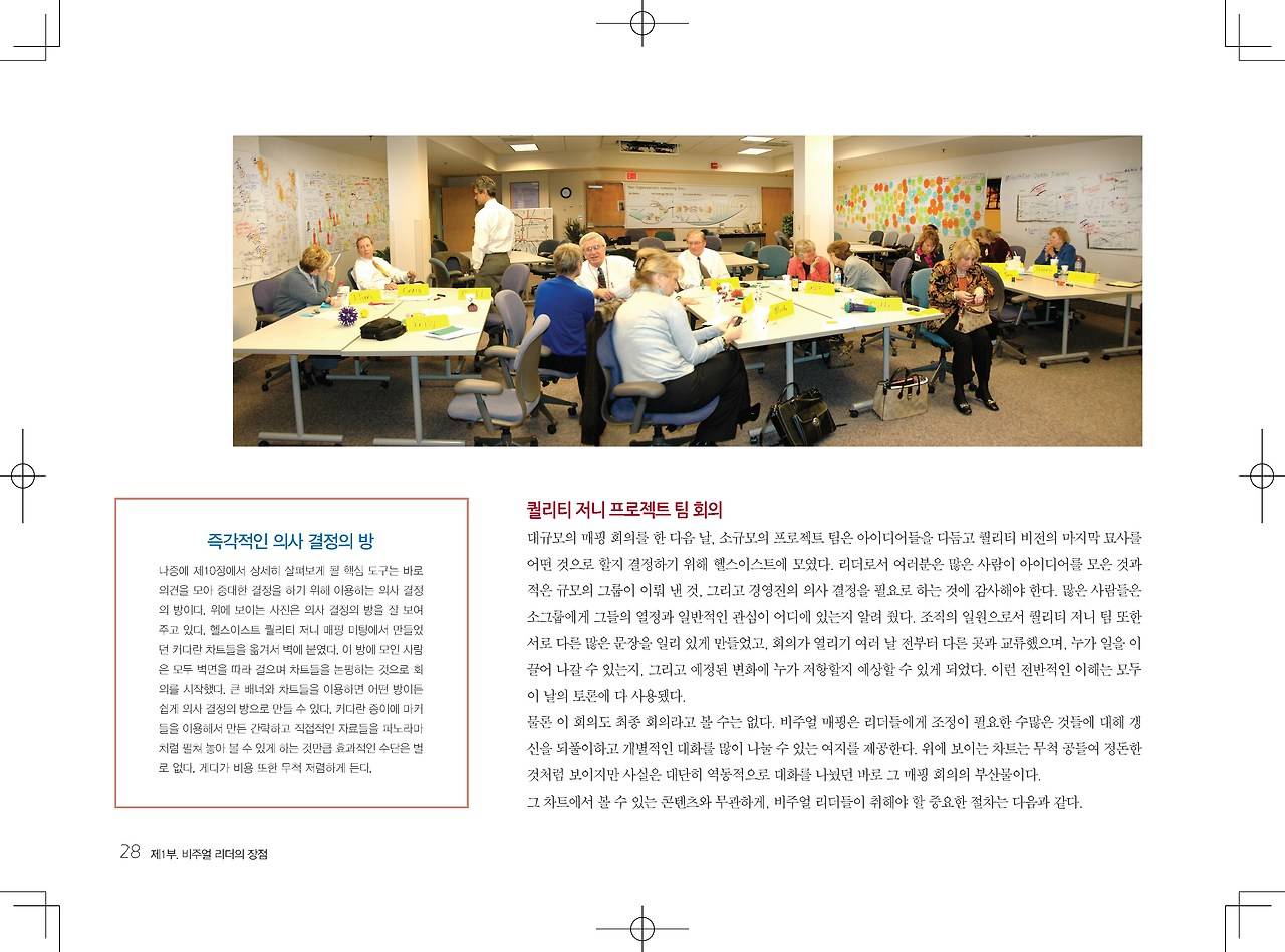 비주얼리더 본문_페이지_054.jpg