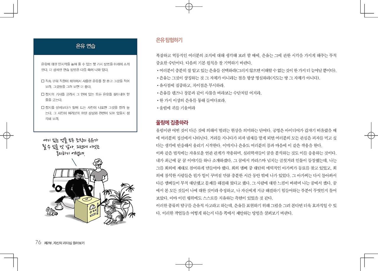 비주얼리더 본문_페이지_102.jpg