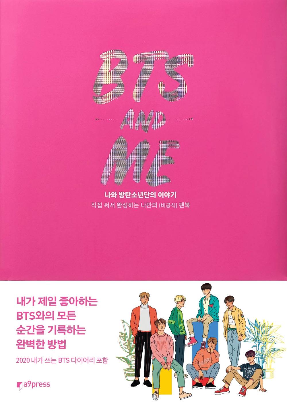 BTSandME _cover.jpg