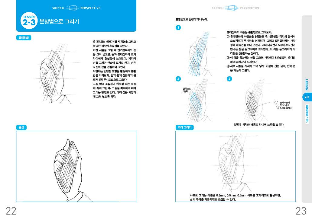 배경과 소품스케치 22-23.jpg