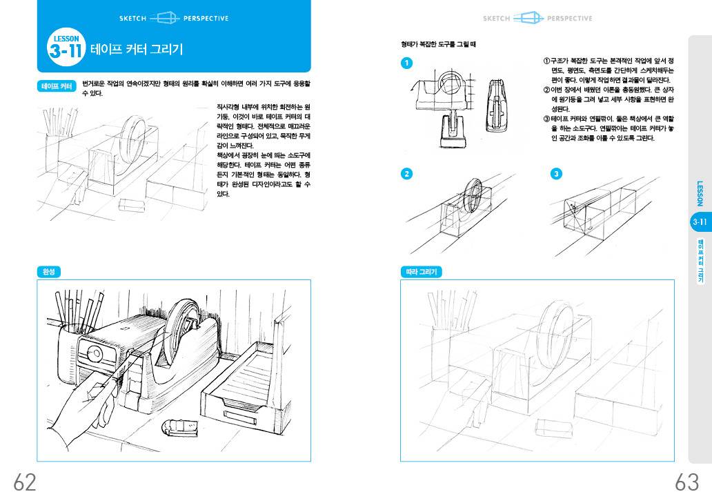배경과 소품스케치 62-63.jpg