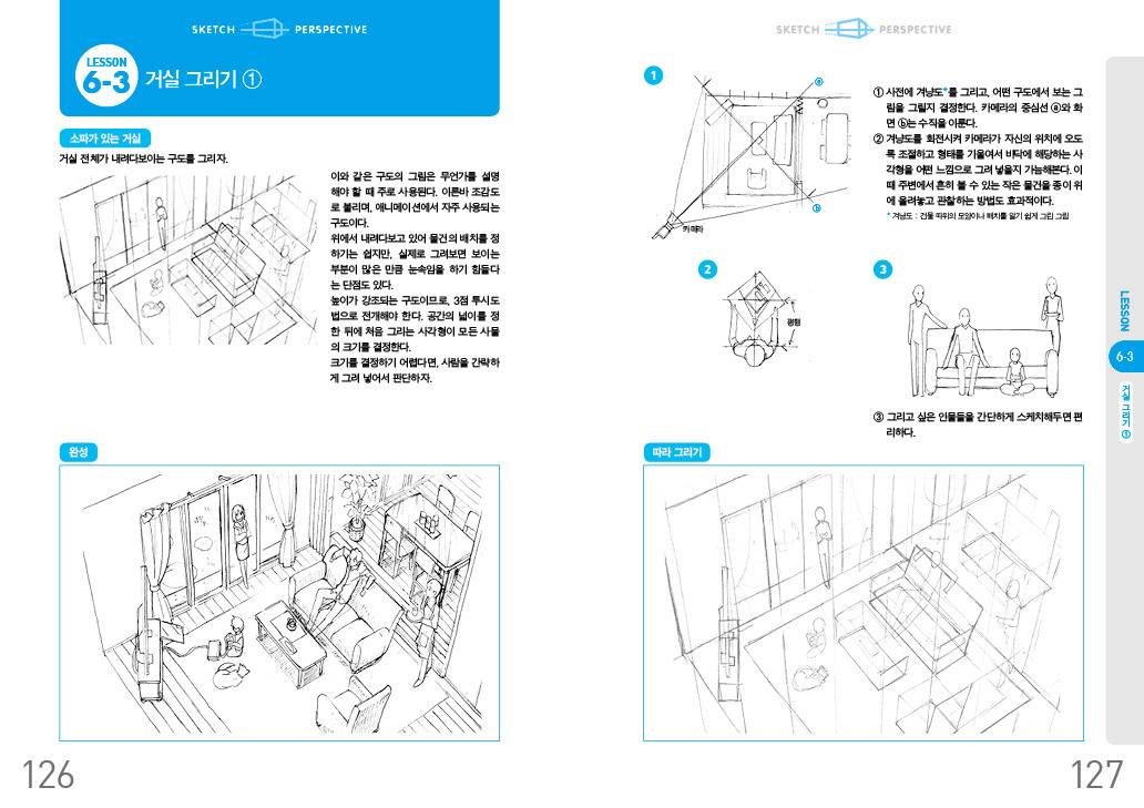 배경과 소품스케치 126-127.jpg