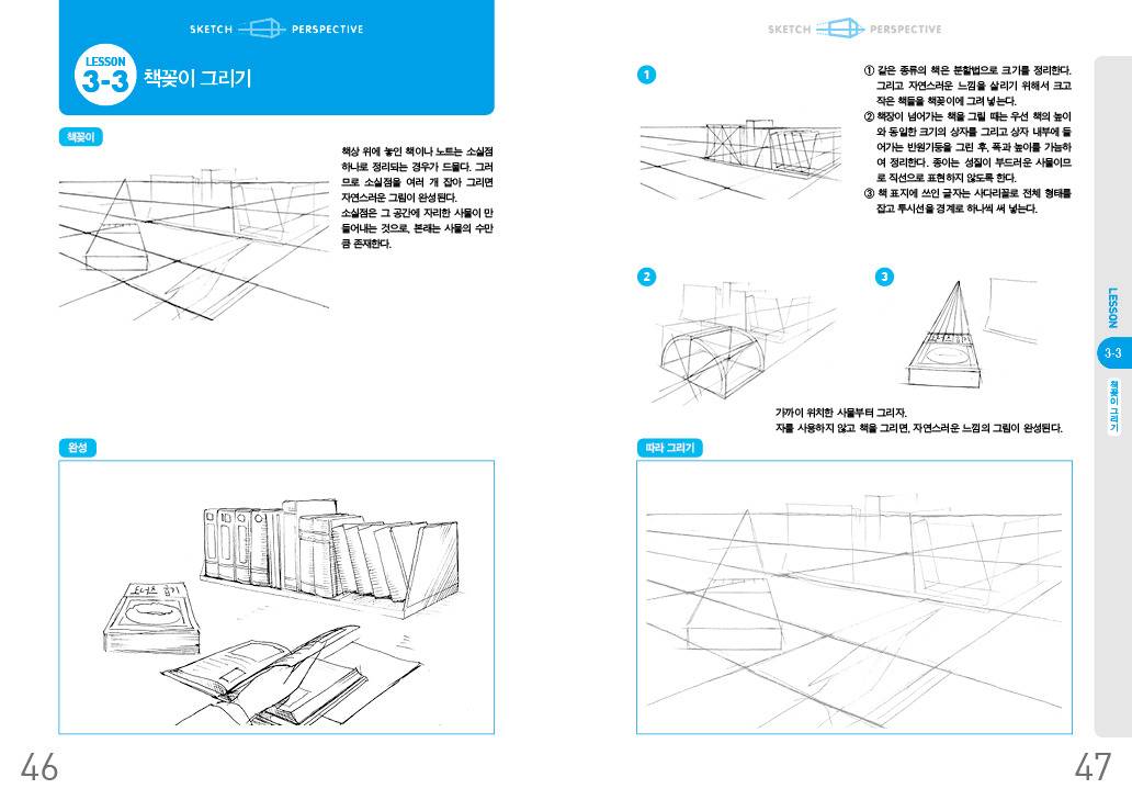 배경과 소품스케치 46-47.jpg