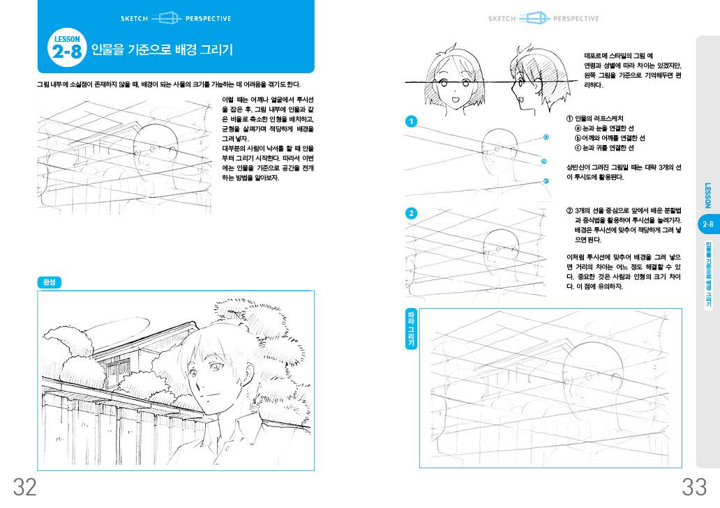 배경과 소품스케치 32-33.jpg