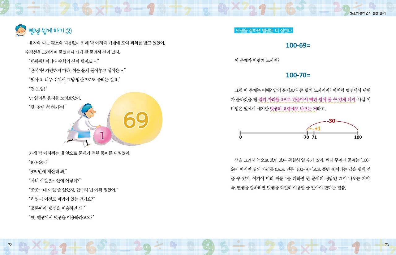 072-073 어린이베다.jpg