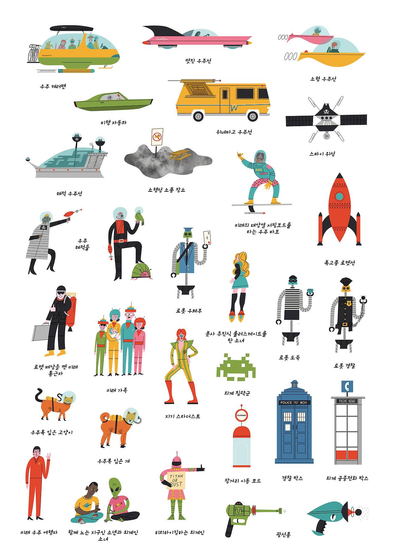 우주 스티커 내지3.jpg