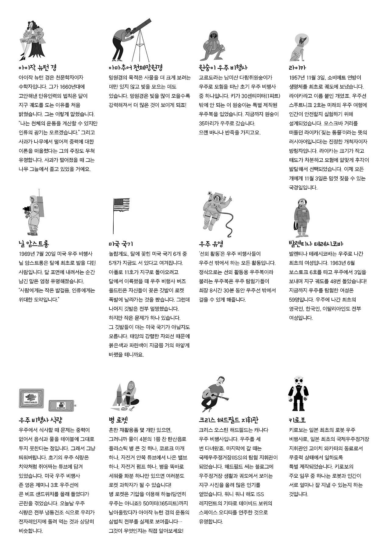 우주 스티커 내지5.jpg