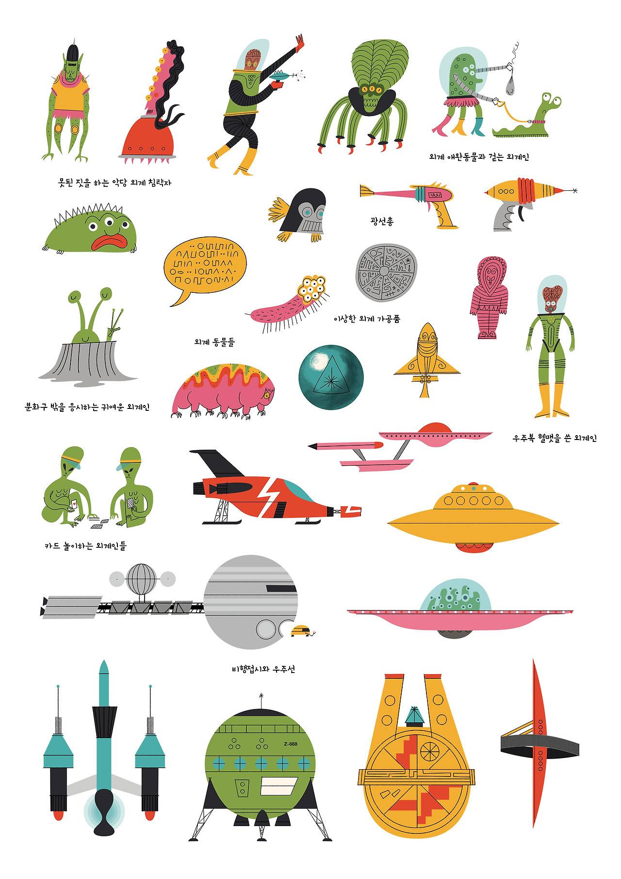 우주 스티커 내지.jpg