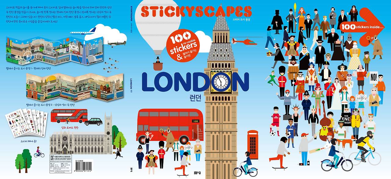 런던 스티커북 표지 01.jpg