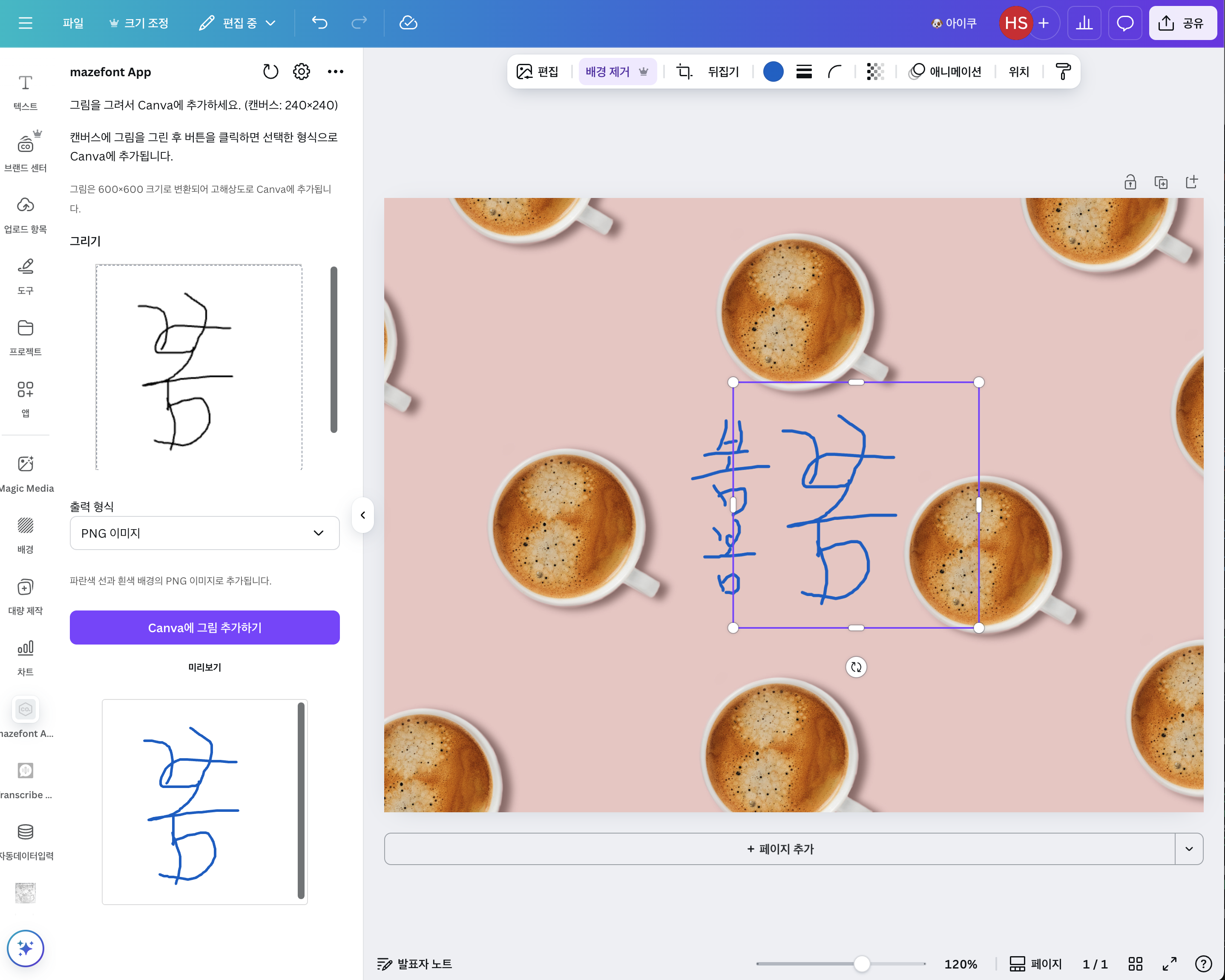 스크린샷 2025-05-22 오후 3.20.26.png