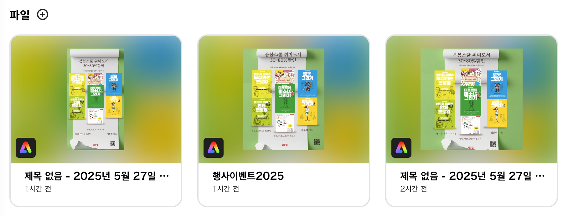 스크린샷 2025-05-27 오전 9.56.25.png