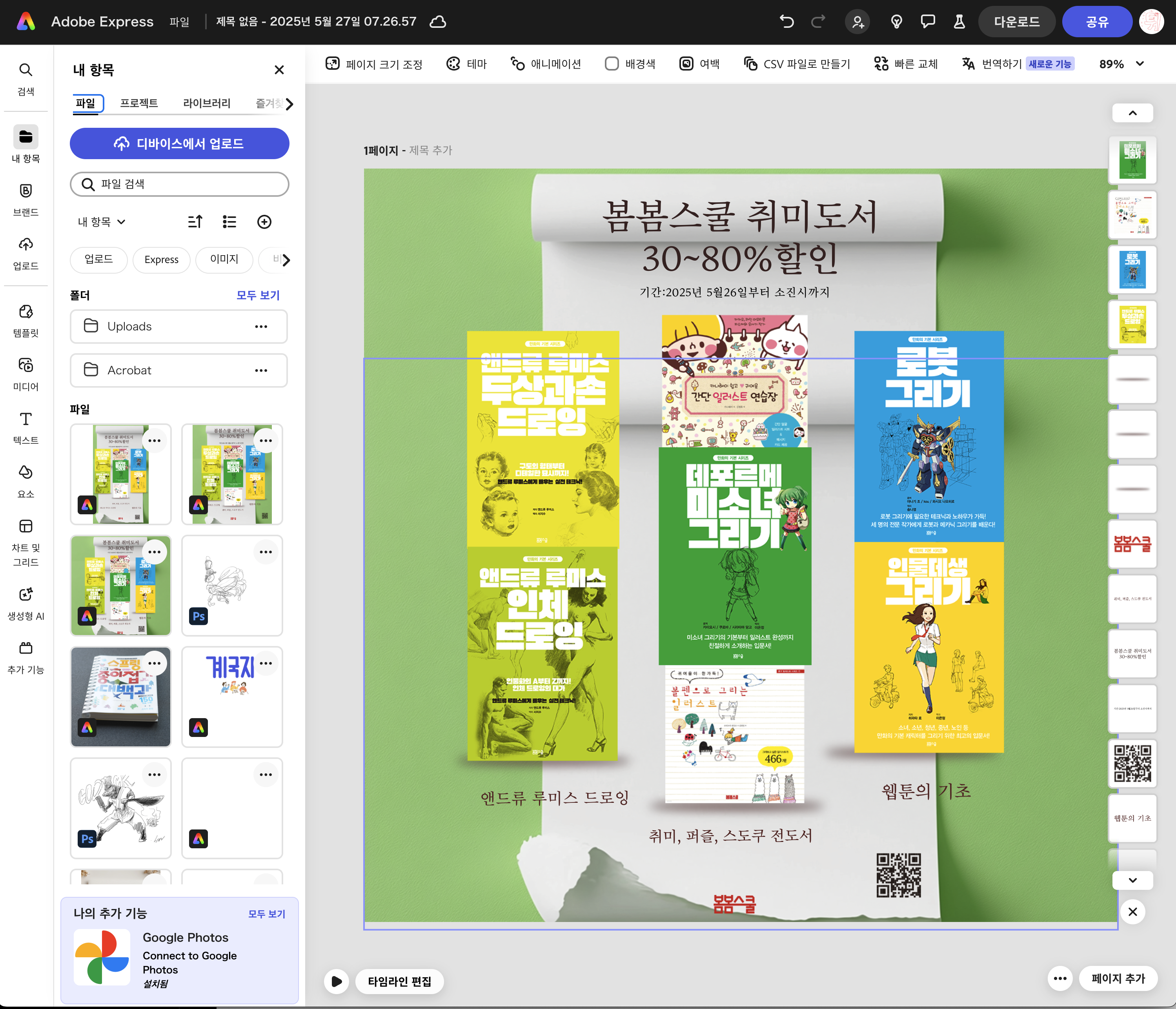 스크린샷 2025-05-27 오전 9.53.27.png