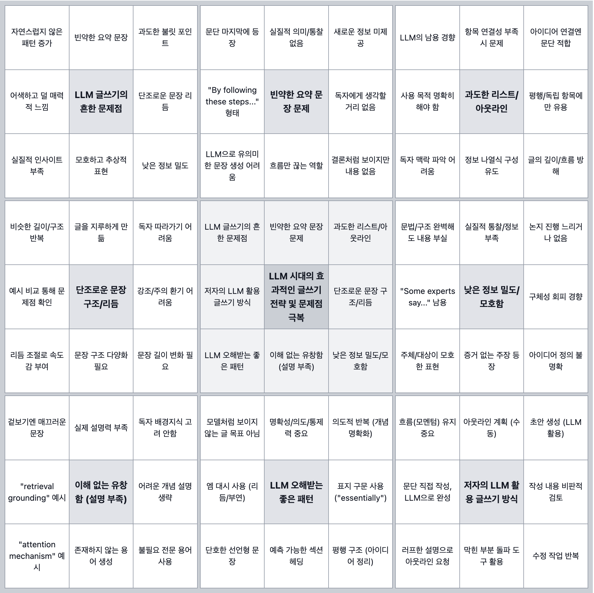 스크린샷 2025-07-10 오전 11.11.18.png