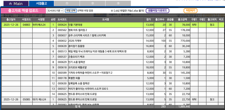 스크린샷 2025-12-27 오후 8.17.05