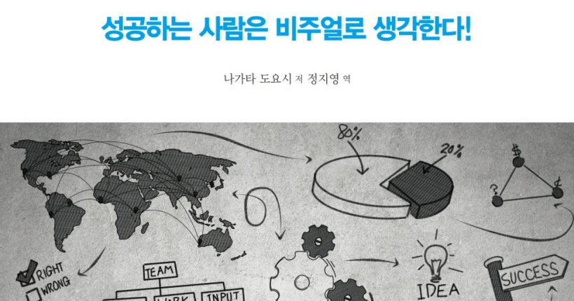 생각정리의기술1