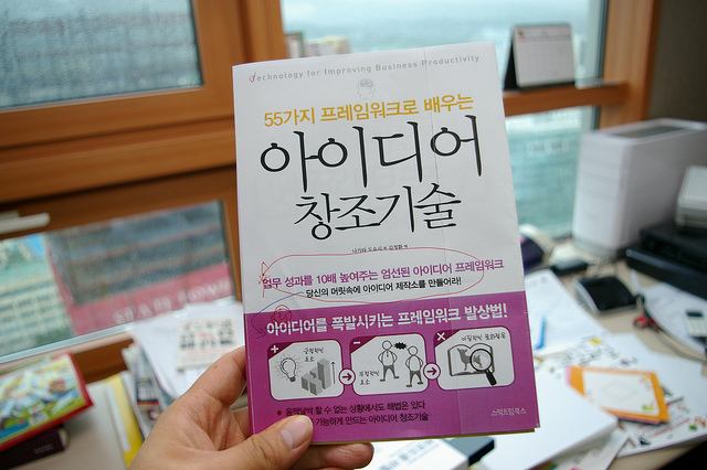 55가지 프레임워크로 배우는 아이디어 창조기술