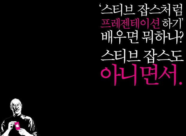 악당의 명언 – 악당처럼 생각하고 악당처럼 일하라