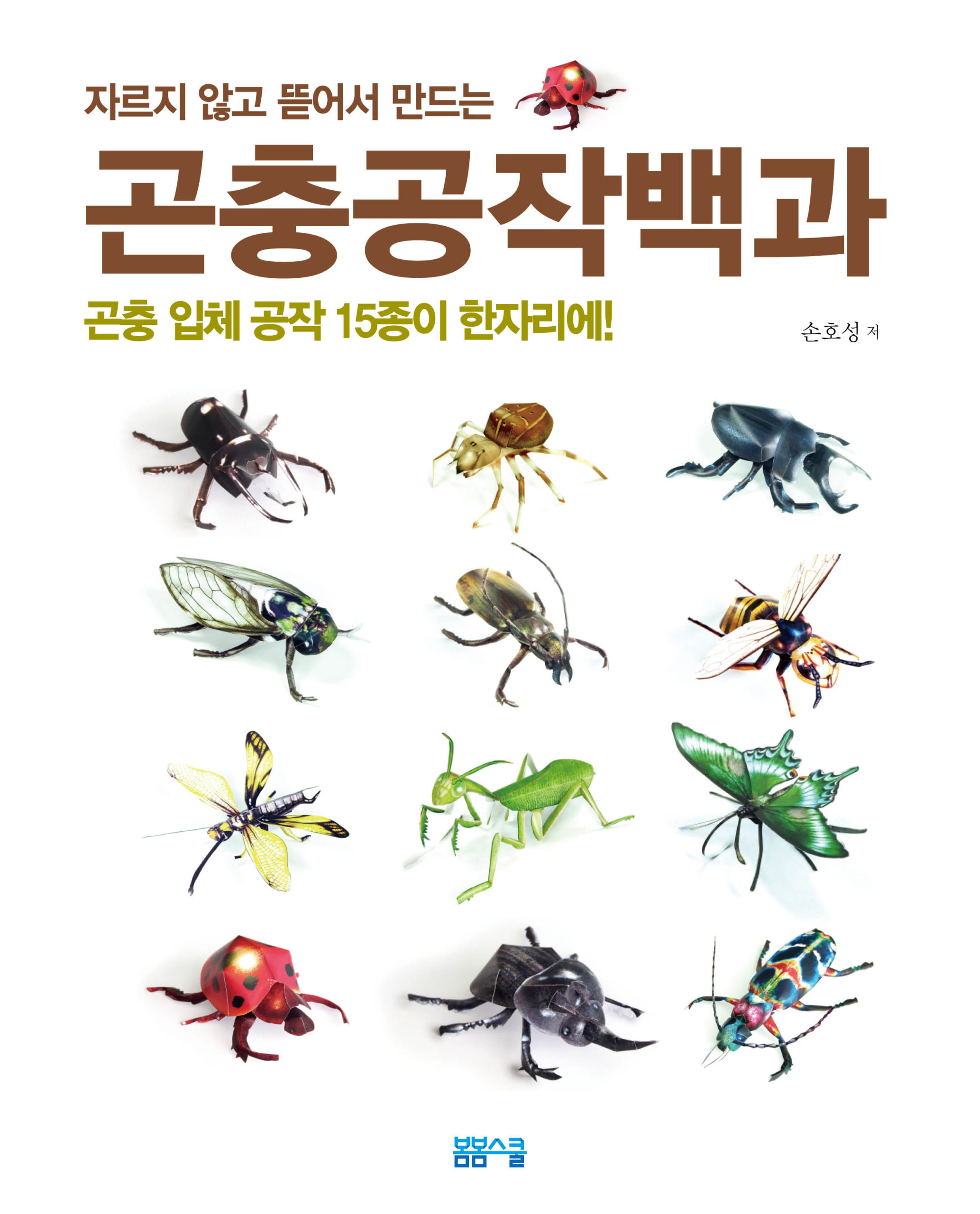 날개 달린 하트 색칠하기놀이