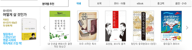 종이접기 레이서가 인터파크 메인추천