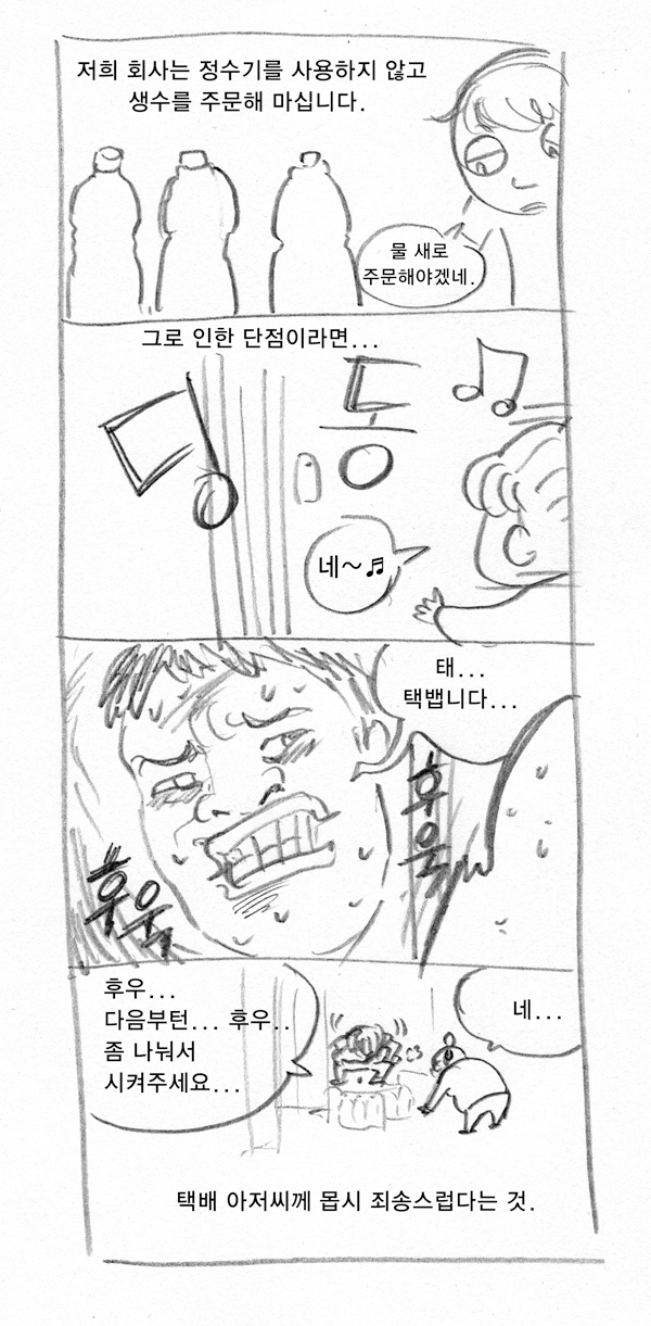 [130710] 아르고나인 만화항해일지