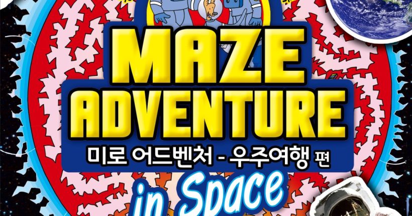 우주여행표지