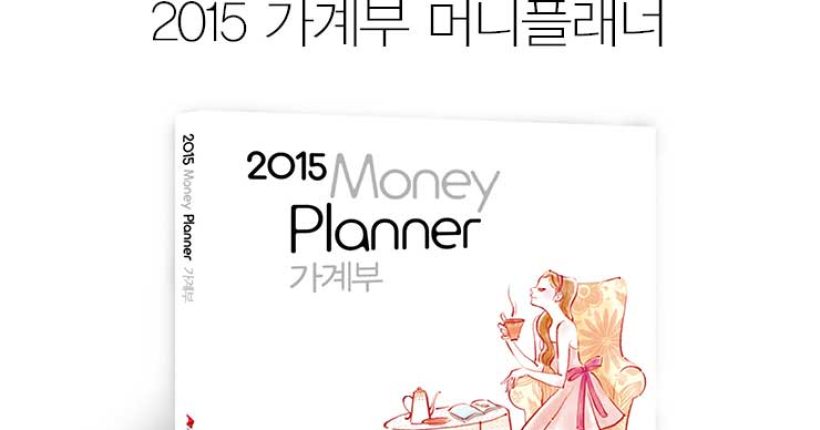 moneyplaner_01