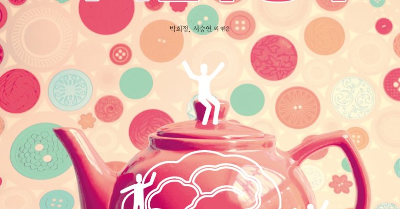 자아탐구영역 표지